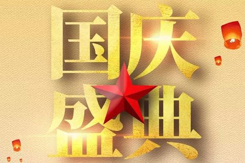 2023是大阅兵还是小阅兵