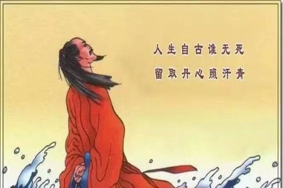 从容就义翻译及原文