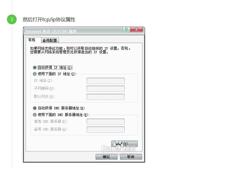 54M无线宽带路由器怎样设置上网？