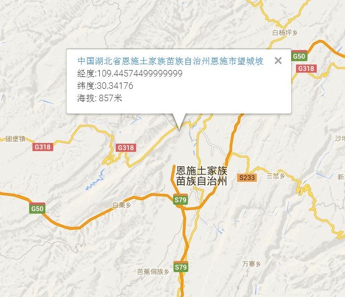 恩施望城坡海拔是多少