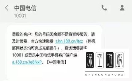 停机断网也能充话费是真的吗 微信支付绿色缴费通道教程