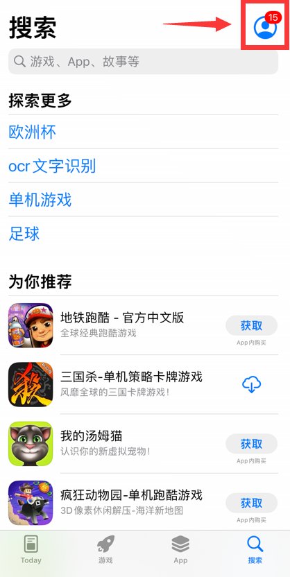 苹果手机qq怎么下载？