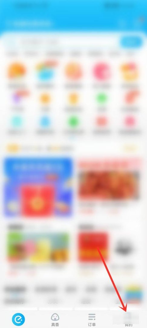 饿了吗客服电话人工24小时