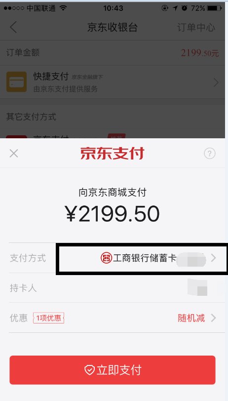 分期付款的方式有哪些？