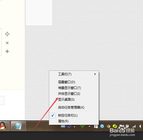 如何回到桌面？