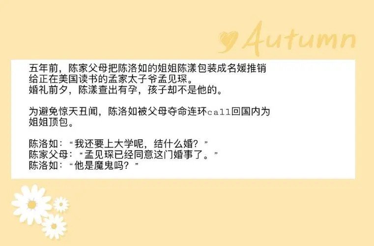 闻笙的全部小说