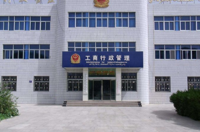 工商局有什么作用？