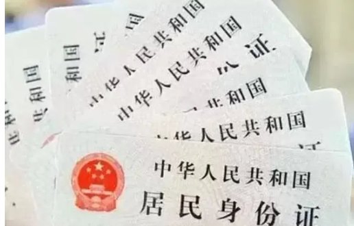 身份证上的生日是指阴历还是阳历？