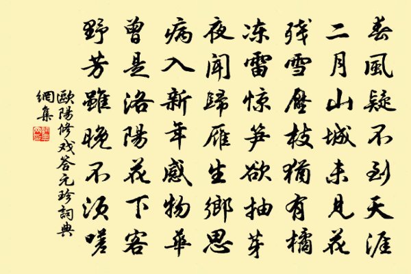 城市洛阳花下客野芳虽晚不须磋这句诗的作者是