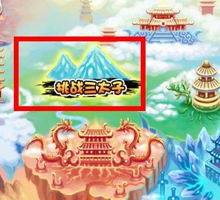 造梦西游3宠物装备哪里的