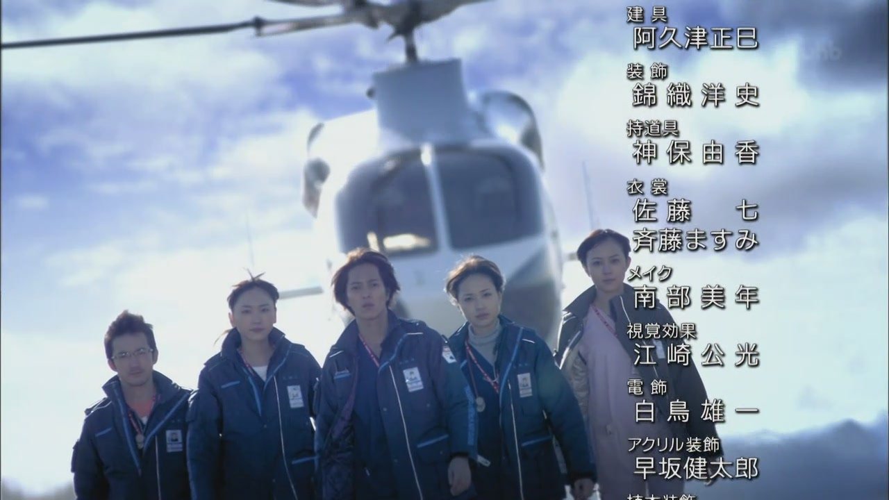 Code Blue 2的剧情简介