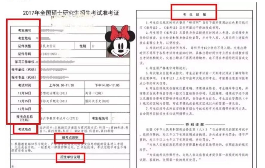 研招网怎么下载准考证？