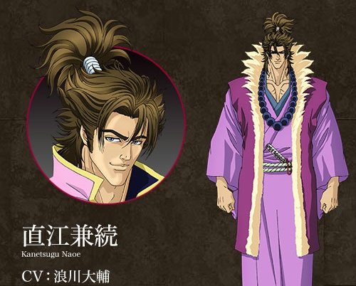 直江兼续的介绍