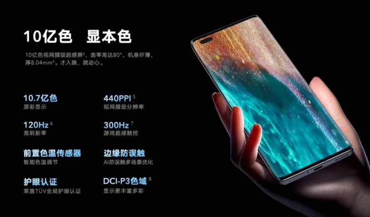 华为v40配置参数是什么？