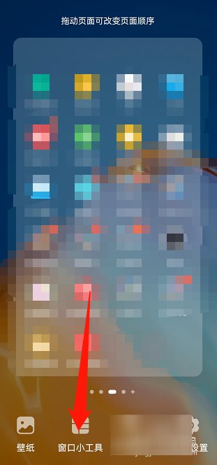 一键锁屏在哪里设置