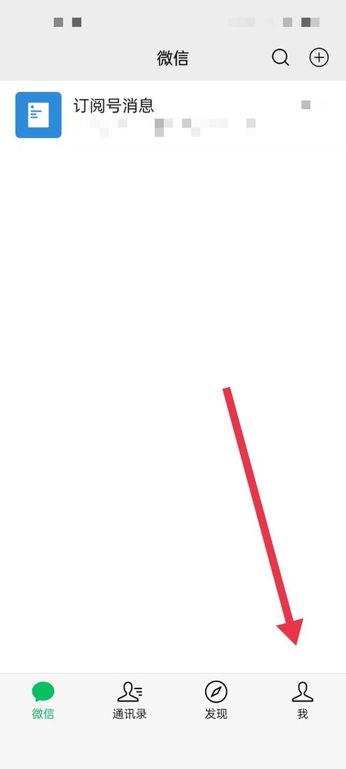 微信输入状态怎么关掉