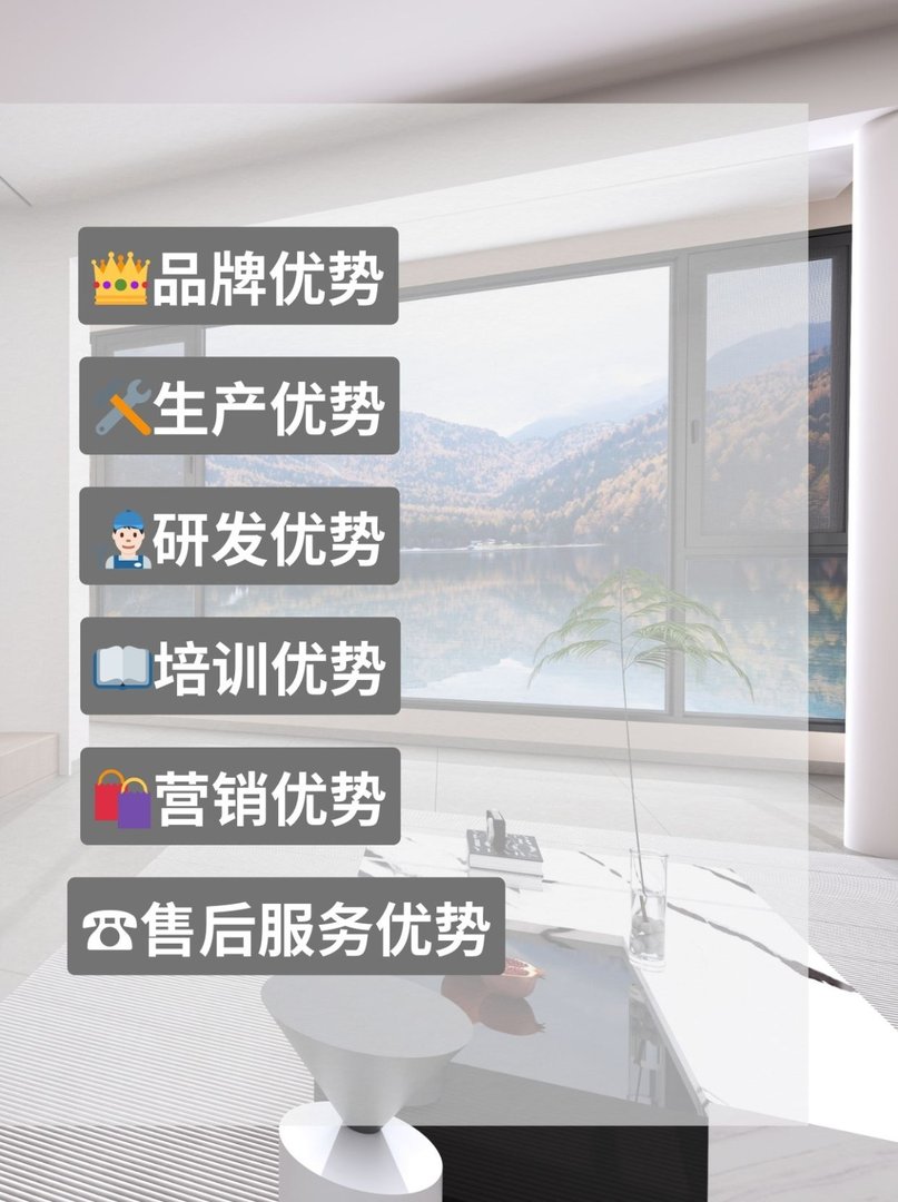 富奥斯高端门窗加盟有什么优势?