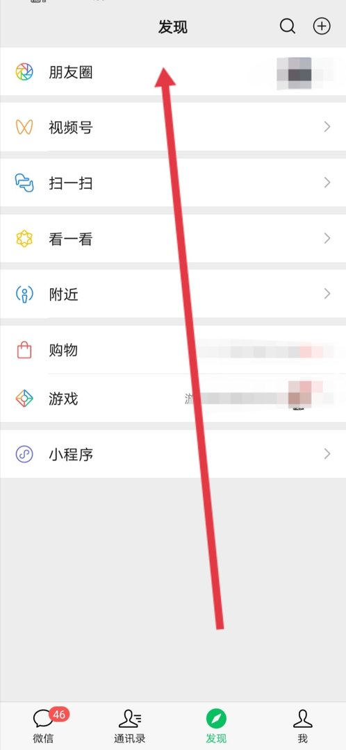 如何在微信朋友圈给好友点红心？