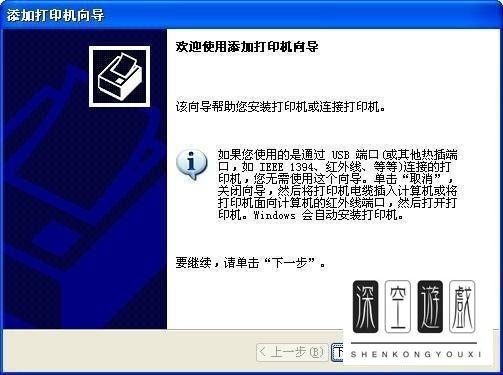 并口打印机安装usb转并口驱动步骤分享