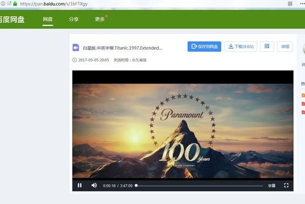 我想要泰坦尼克号4个小时的，没有删减版的资源？