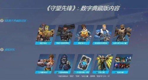 守望先锋关服了?