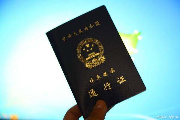 第一次办港澳通行证需要什么证件