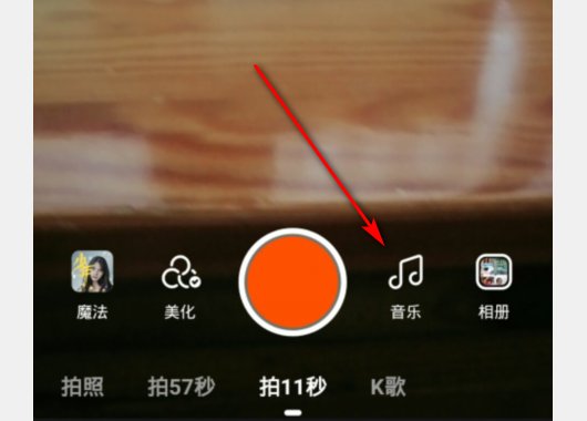 快手歌曲怎么放一整首