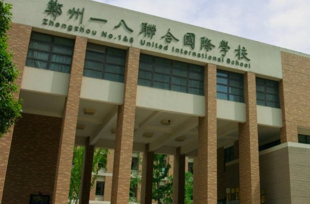 一八联合是什么档次的