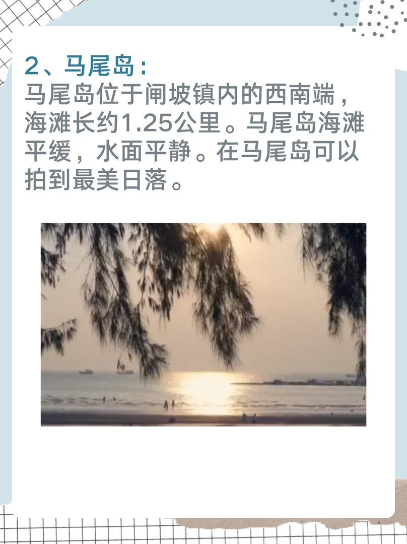 闸坡旅游景点推荐