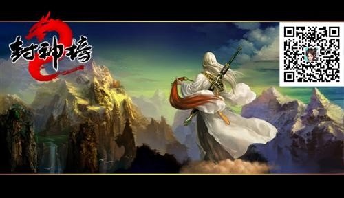 封神榜2的特色简述