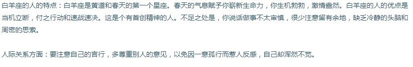 4月4日出生的人性格和命运 4月4日生日是什么星座