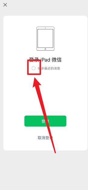 平板和手机微信可以同时登陆吗？