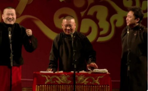 张鹤伦郭德纲于谦扒马褂是哪一期