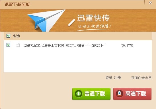 求免费下载mp3格式评书网站（支持迅雷打包下载要免费的）给好评