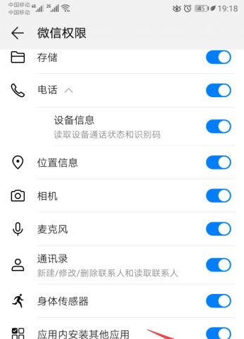微信悬浮窗怎么调出来