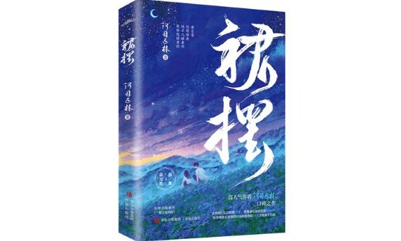 有没有什么好看的阿司匹林小说？