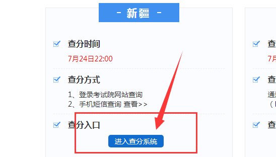 中考成绩如何查询？