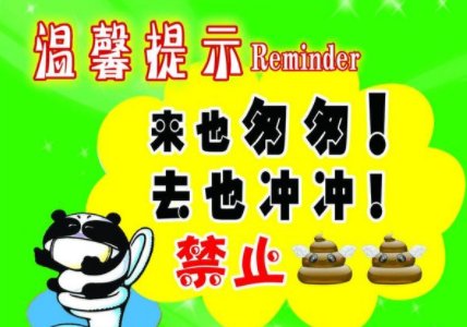 有关幽默、风趣的提示语