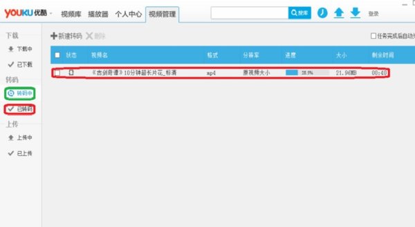 怎么下载优酷电视剧