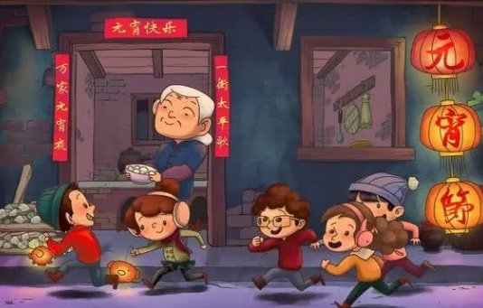 《故乡的元宵》原文是什么？