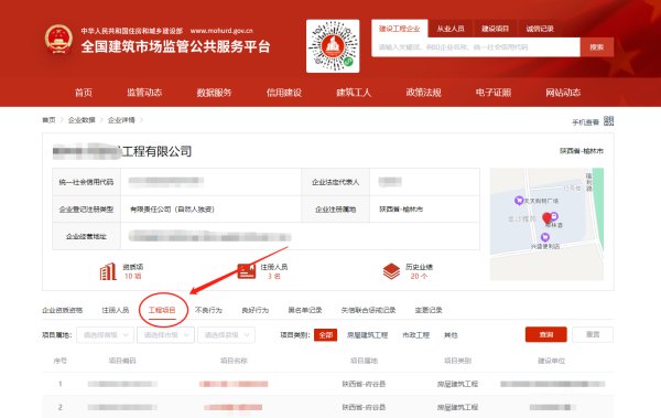 什么网站可以查建筑项目信息呢？
