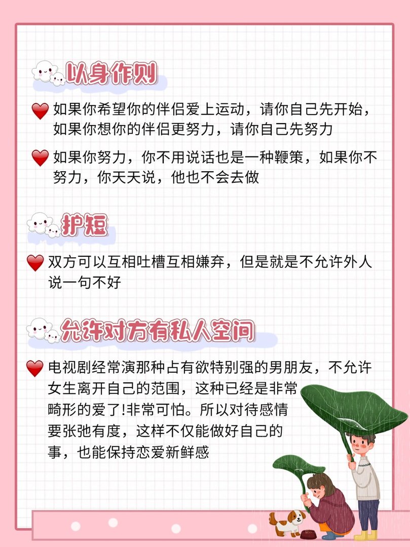 来谈一场不分手的恋爱吧!