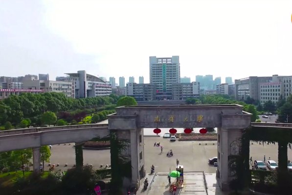 南华大学2022年录取分数线