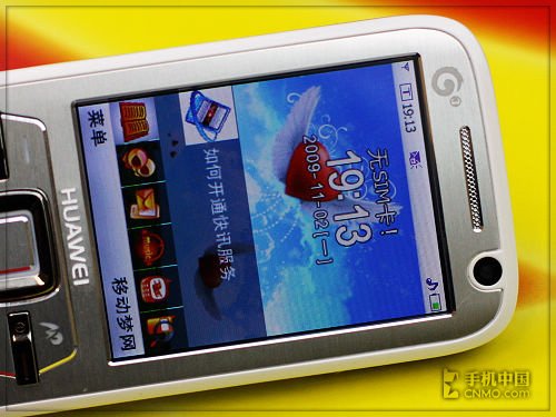 华为T2211的主要功能