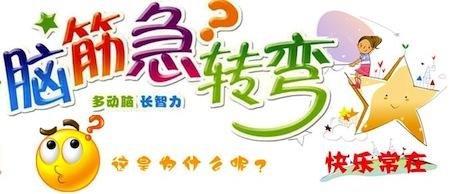 为什么暑假比寒假长呢脑筋急转弯