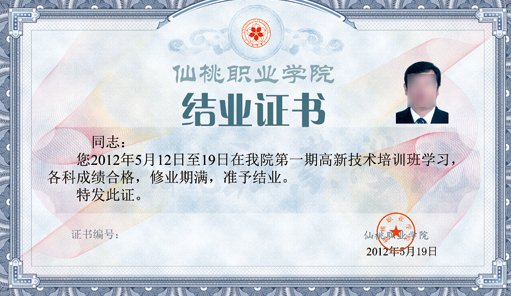 毕业证和结业证是一样吗?