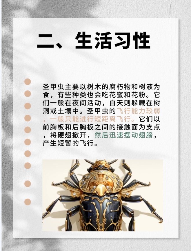 昆虫记圣甲虫特点概括