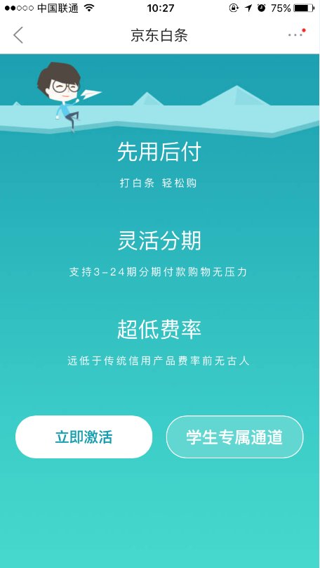 分期付款的方式有哪些？