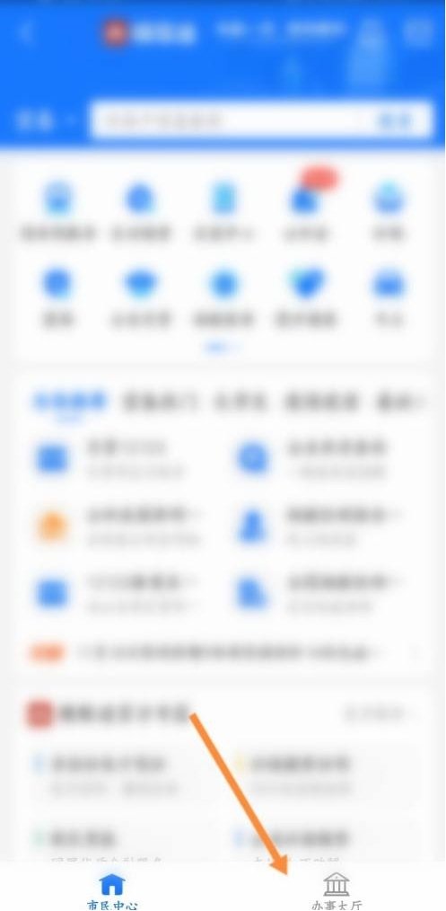 网络离婚怎么离