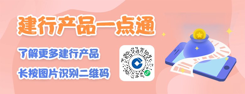 如何在建行购买基金产品？